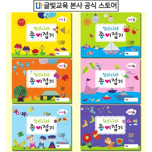 창의나래종이접기