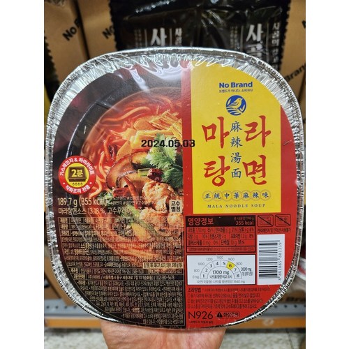 노브랜드마라탕면