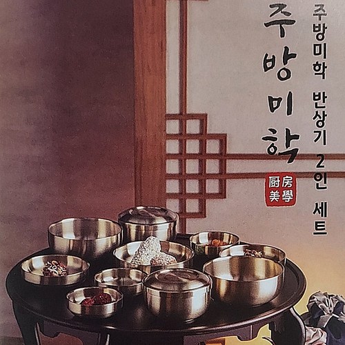 티타늄반상기2인