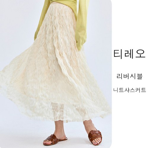 티레오 양면 니트 샤스커트 밴딩 가을 겨울 플레어 쉬폰 플리츠 롱치마