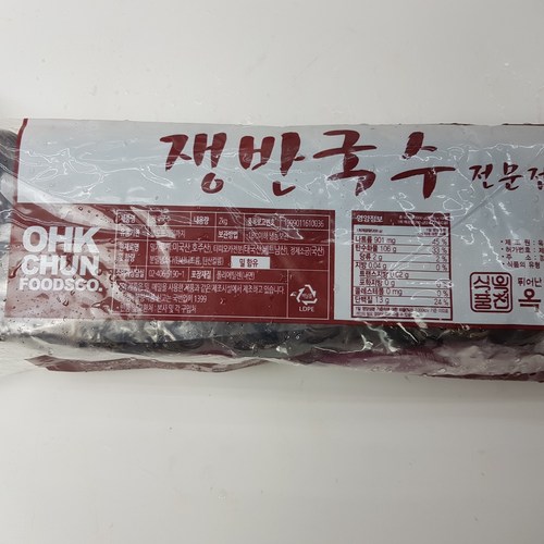 쟁반국수면