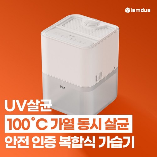 아이엠듀 대용량 통세척 복합식 가습기, RR-H840