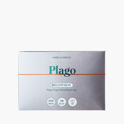 플라고손가락칫솔패드