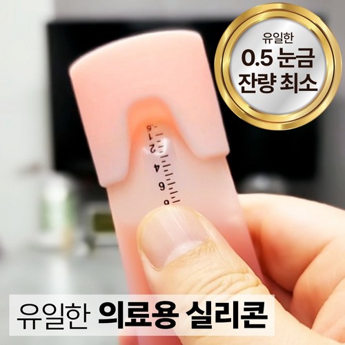 약쏙 유일한 0.5 눈금 잔량 최소 의료용 실리콘약병 - 핑크+블루 2종 세트 20ml, 1세트