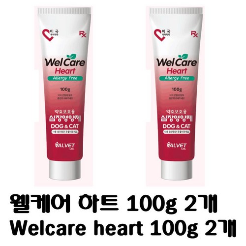 웰케어하트