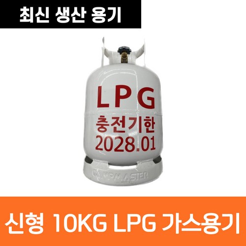 10kg가스통