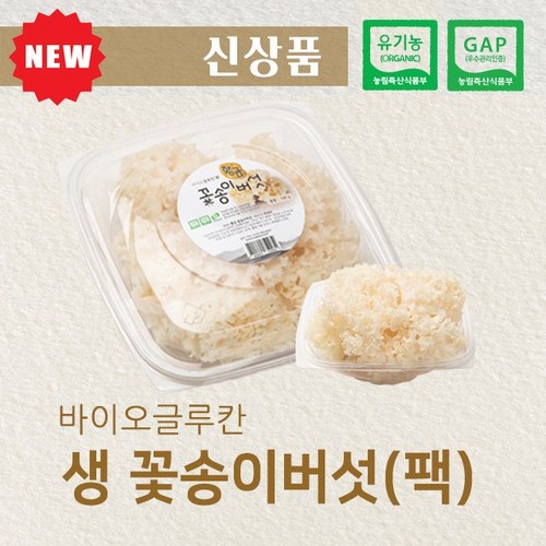 유기농 GAP 인증 국내산 생꽃송이버섯 100g (팩), (10팩): 1개, 10개
