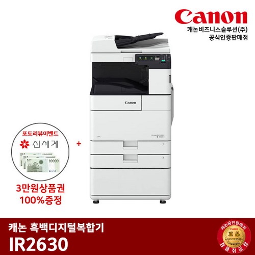 ir2630