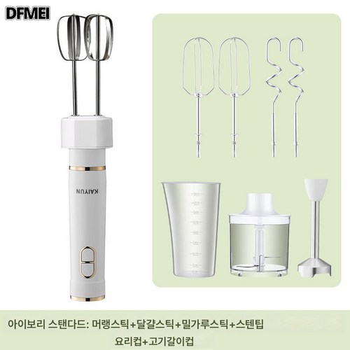 흰자거품기