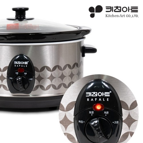 키친아트 전기냄비 내솥분리 대용량 멀티쿠커 분리형 찜기