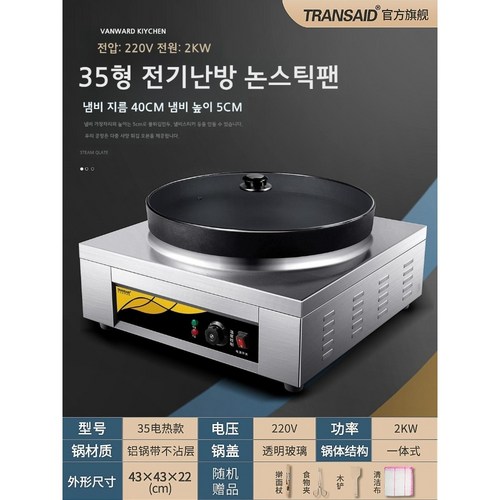 호떡뚜껑