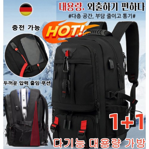 다기능대용량가방