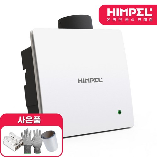 힘펠 제로크 HV3-100 환풍기, 자가설치(직접설치)