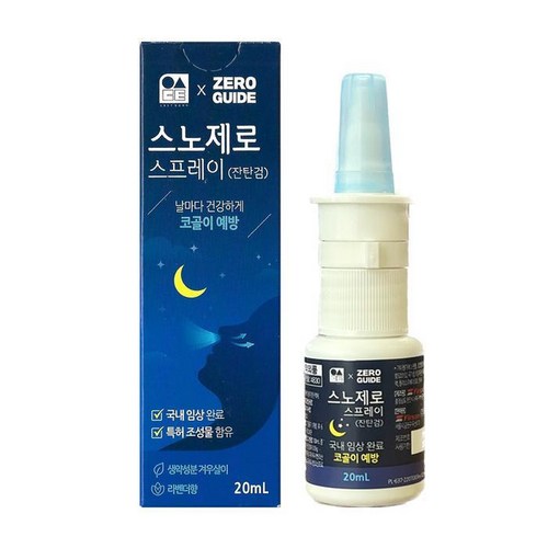 스노제로