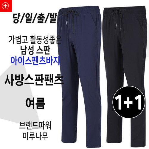 여름등산바지 추천 7