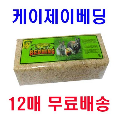 kj베딩