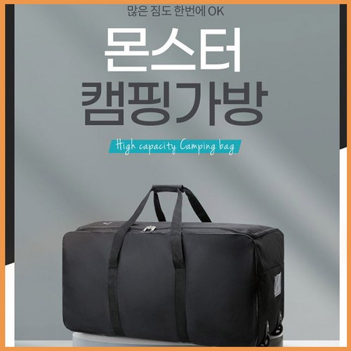 이민가방백팩