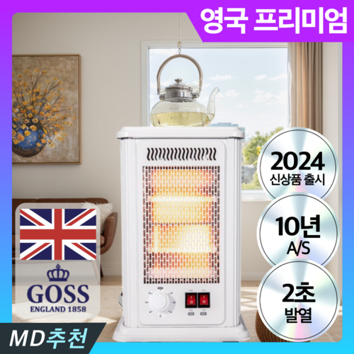 4세대 2초발열 오방난로 사무실 5방향 전기 히터 절전형, 로얄화이트 프리미엄