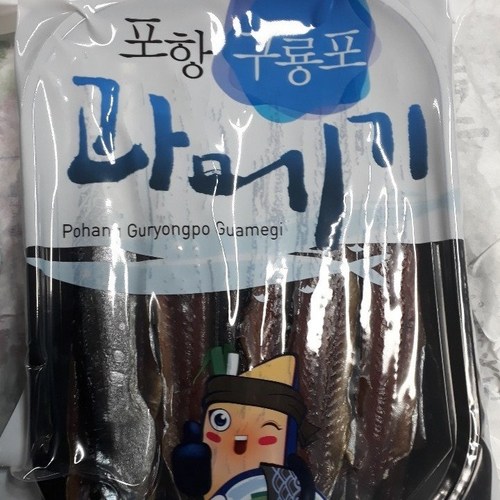 과메기