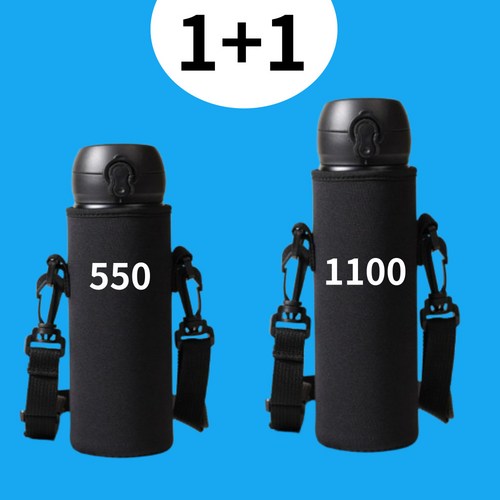 제스코튼 550 1100 물병파우치 텀블러가방 보틀백 물병 크로스백 크로스가방, 2개, 550ml