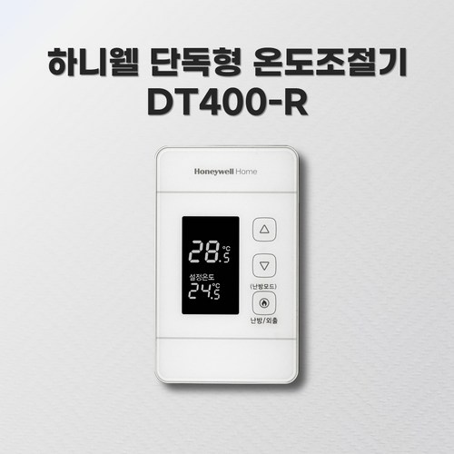 하니웰온도조절기dt400