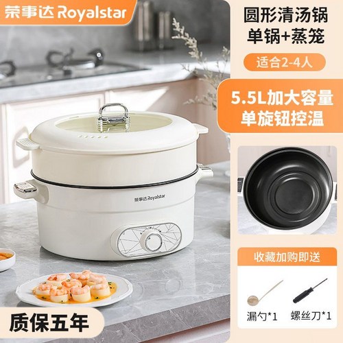냄비 가정용 전기 다기능, 5.5L 둥근 한손잡이 냄비 찜통