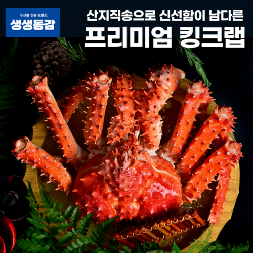 지앤제이 고씨네 자숙스몰 킹크랩 450g 항공직송 냉동킹크랩, 단품 - 킹크랩 추천