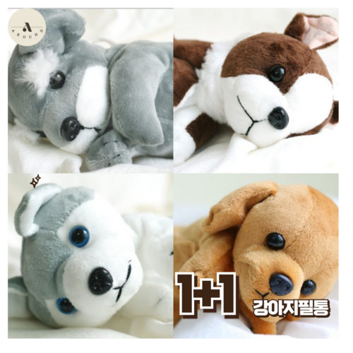 1+1 강아지 귀여운 동물 필통, 1세트, 불독+허스키