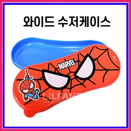 와이드수저케이스