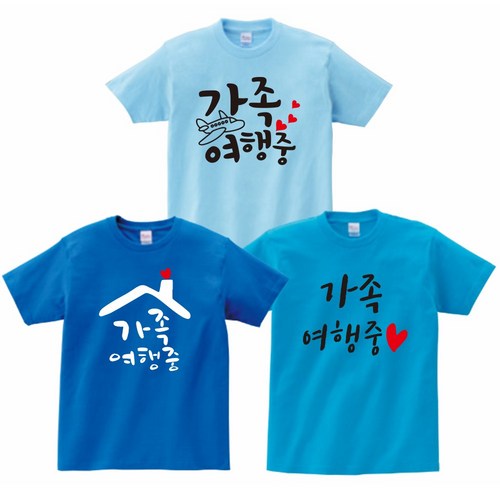 패밀리바캉스룩