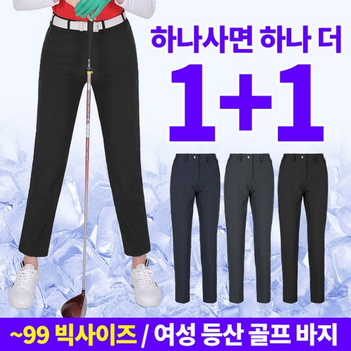 여성등산바지 추천 5