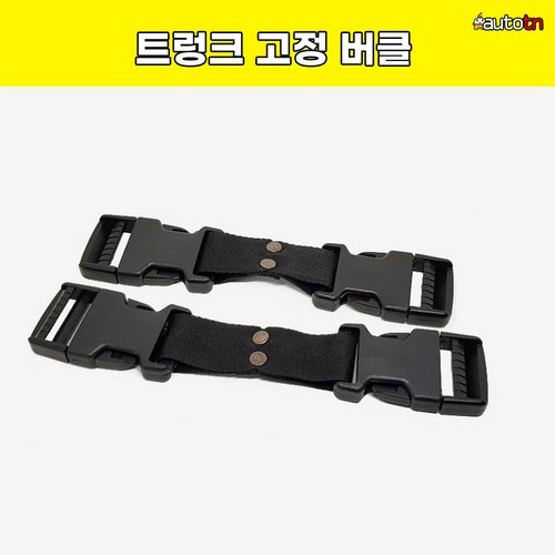 suv유모차고정끈