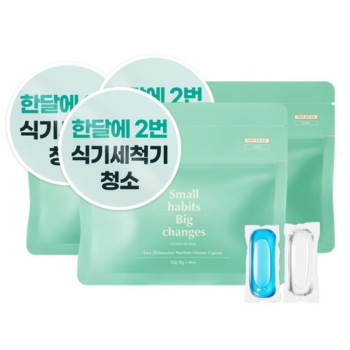 언더카운터식기세척기