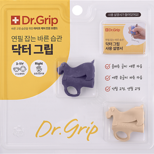 닥터그립오른손용(퍼플+크림