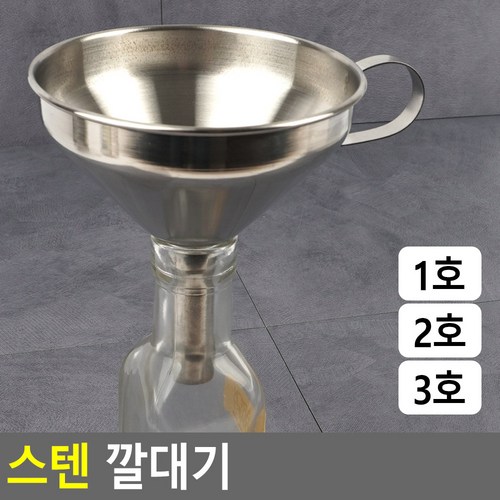 매실깔데기