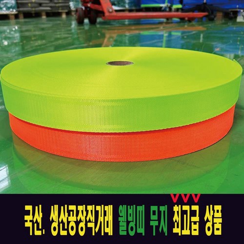 웰빙띠(오랜지색) 무지 48mm 150M( 1개 ) 전국배송 국산제품 판매