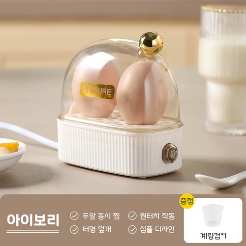 계란삶는홀더
