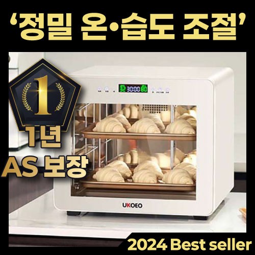 펨토리 정밀 습도조절 제빵 발효기 제빵기 가정용 빵 발효 제과제빵 요거트 식빵 기계, 42L