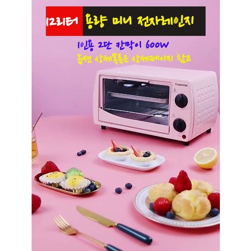 미니 전자레인지 자동 소형 전기 오븐 2단 베이킹 선반 무회전 휴대용 12L 1인용, 12리터