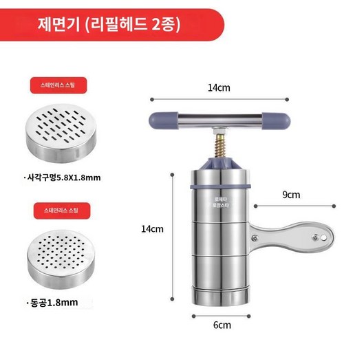 수타킹제면기