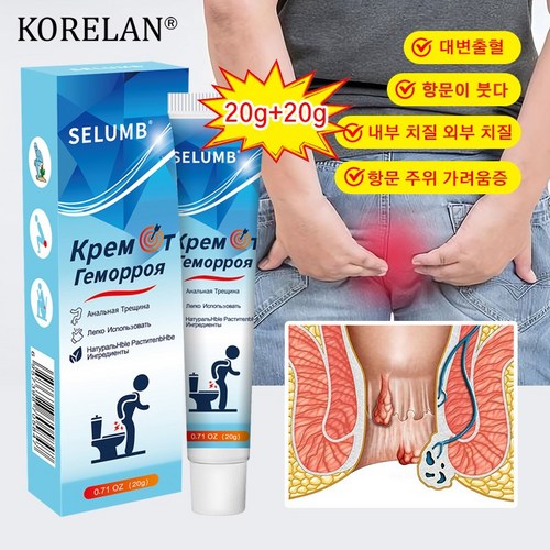 치질연고 내부 및 외부 치질 제거 혼합 치질 출혈을 멈추세요 가려움증을 완화하다 종합허브크림 안전하고 자극적이지 않은, 2개, 20g