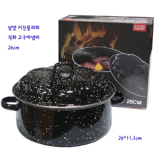 직화냄비법랑26