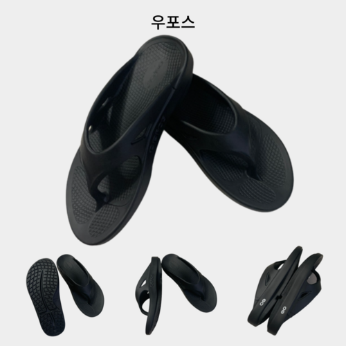 우포스키즈