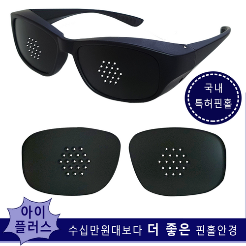 아이반안경