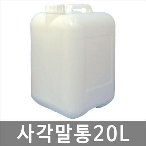 20l사각말통