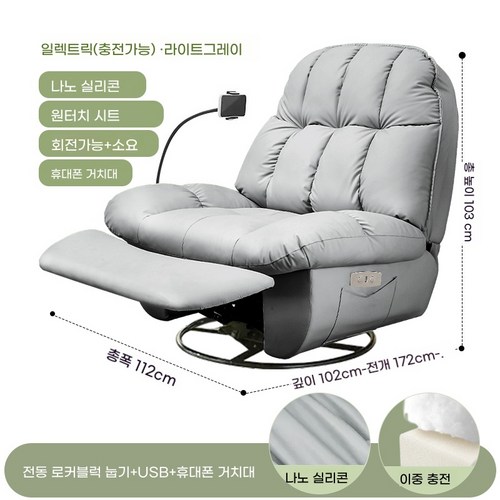 흔들의자 리클라이너 아보카도 거실 의자 소파, 18.그레이(전동식+USB+회전가능+거치대), 1개