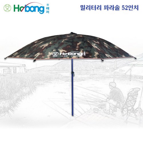 52인치밀리터리파라솔