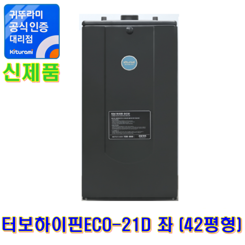 터보하이핀21d