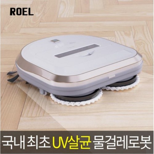 로엘물걸레