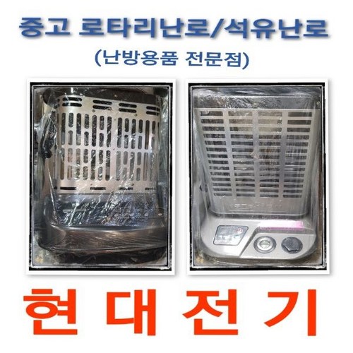 스타리온중고난로